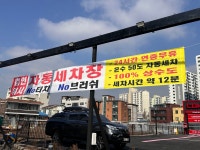 컴인워시용인마평점 | 컴인워시 용인마평점