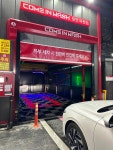 컴인워시용인마평점 | 컴인워시 용인마평점