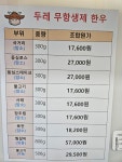 경기남부두레생협 매교역점