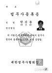 동인법무사합동사무소 | 합동법무사사무소우리
