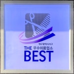 예람헤어리더 | 예랑헤어