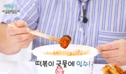 엄청난떡볶이중마점 | 신불떡볶이 중마점