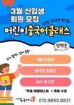 브레인 놀이중국어 연구소