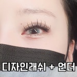 온나스뷰티온나'SBeauty | 온나뷰티