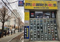 티비에이 파주점