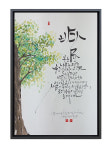 가람화랑표구사