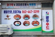 광주푸드DK산업(지점) | 광주푸드