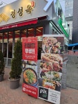 채비스테이 성수점 정성옥