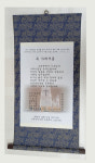 가람화랑표구사