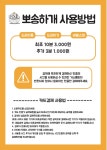 24시무인애견용품&펫간식샵아무도없개순천조례점 | 24시 반려동물 편의점 아무도없개 순천조례점