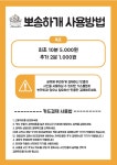 24시무인애견용품&펫간식샵아무도없개순천조례점 | 24시 반려동물 편의점 아무도없개 순천조례점