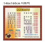 굿맘원조할매순대국은행나무 | 은행나무순대국