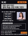 장흥이레학원 | 이레학원 옥정관
