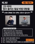 장흥이레학원 | 이레학원 옥정관