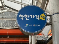 보아네양푼이동태탕 | 양푼이동태탕