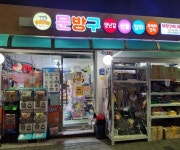 조이앤비배봉 | 조이앤비 배봉사거리점