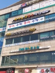 하이노크영수학원