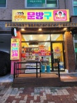 조이앤비배봉 | 조이앤비 촬영소사거리점
