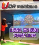 유디알멤버스 천안불당점