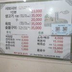 성내공단 구내식당 | 성내식당