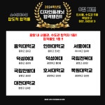 트라움플래닛입시미술학원 | 디자인플래닛 미술학원