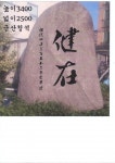 태진종합토건 | 김해종합석재토건