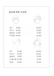 살롱드스누