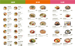 고봉민김밥인양산물금점 | 고봉민김밥인 양산덕계점