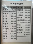 유성떡집
