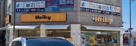 헤이키(Heiky)커피 나주점 | 헤이키커피 나주혁신점