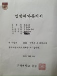 고대나온남자수학학원 | 고대엄선생수학학원