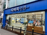 다비치보청기히어링가정역루원시티점 | 다비치히어링 보청기 용인죽전점