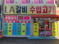 우이수입고기총판 | 수입고기