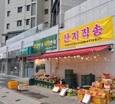 과일야채수공방 | 과일민국야채만세