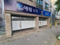예림디자인필네이처 | 예림 마루&문