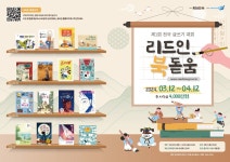 리드인독서논술동탄한백학원 | 리드인 독서논술 동탄시범직영점