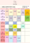 뽀엥뜨아카데미발레교습소 | 뽀엥뜨발레아카데미 발레교습소