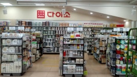 (주)한울에프앤에스 롯데마트 마석점 | 다이소 롯데마트마석점