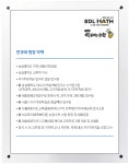 에스디엘매쓰 딱풀리는수학 학원
