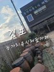 지구별블루베리팜 | 양촌블루베리 힐링팜