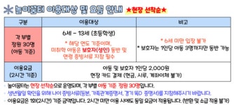 꿀항아리놀터(시흥지사) | 시흥아이꿈터