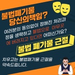 폐기물사무실카페식당고물상창고철거정리 | 폐기물처리업체,사업장가정집창고매장폐업이사철거유품정리센터