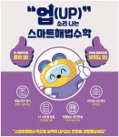 스마트해법수학 목동아델리체점