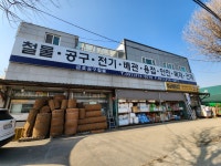 금호철물상회 | 금호공구철물