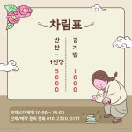 고원맛드림 | 옛맛드림