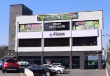 탑일대일과학교습소 | 탑교육문화원