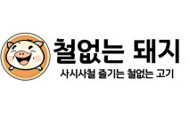 (주)홀썸 법원구내식당 | 홀썸