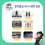 점핑클럽음악줄넘기장지동점 | 점핑클럽 음악줄넘기