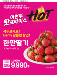 롯데쇼핑롯데슈퍼목포하당점주 | 롯데슈퍼 목포용해점