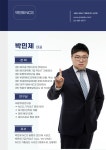 박민제엔씨에스학원 | 박민제NCS학원
